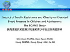[APCH2011]胰岛素抵抗和肥胖对儿童和青少年血压升高的影响