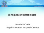 [ESC2013]2020年的心脏病学技术展望